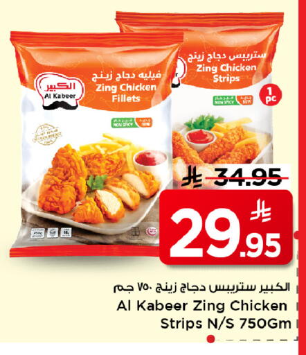 available at Mark & Save in KSA, Saudi Arabia, Saudi - Al Hasa