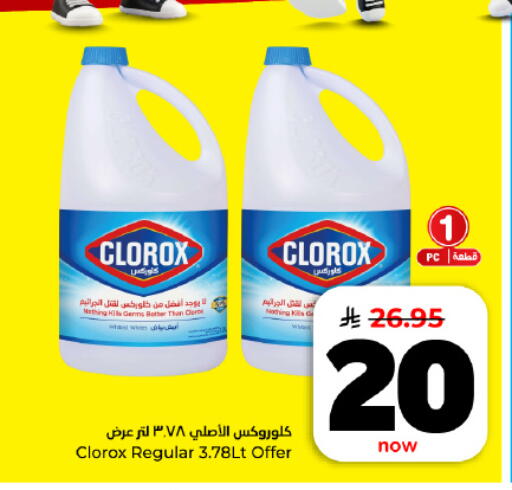 available at Hyper Al Wafa in KSA, Saudi Arabia, Saudi - Al Hasa