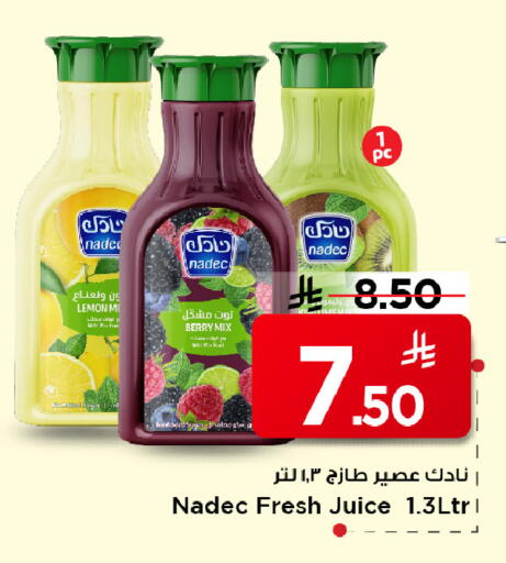 Lemon available at مارك & سيف in مملكة العربية السعودية, السعودية, سعودية - الرياض