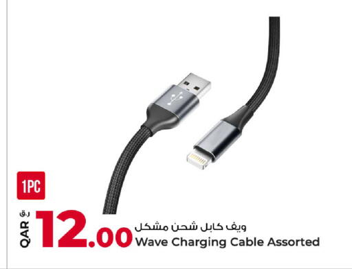 available at روابي هايبرماركت in قطر - الوكرة