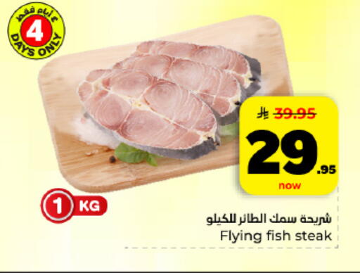 available at هايبر الوفاء in مملكة العربية السعودية, السعودية, سعودية - المنطقة الشرقية