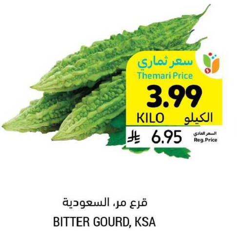 available at أسواق التميمي in مملكة العربية السعودية, السعودية, سعودية - بريدة