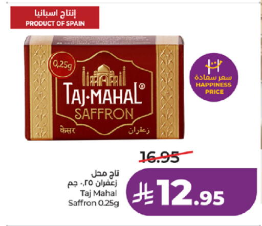 Saffron available at لولو هايبرماركت in مملكة العربية السعودية, السعودية, سعودية - مكة المكرمة