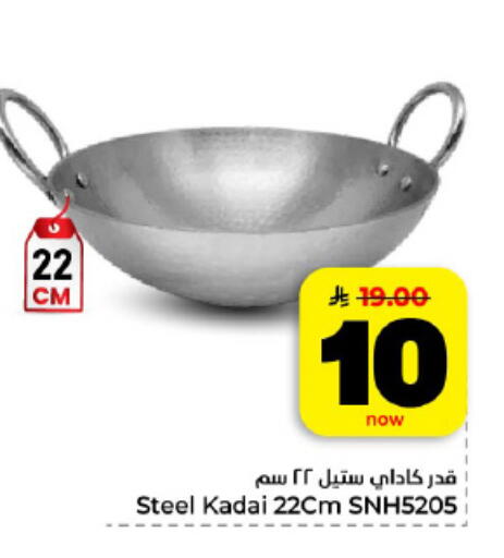 available at هايبر الوفاء in مملكة العربية السعودية, السعودية, سعودية - الأحساء‎
