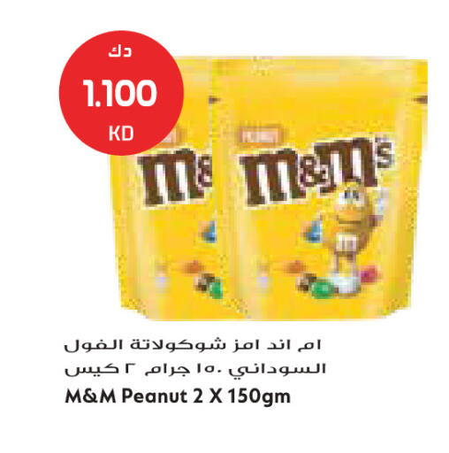 available at جراند كوستو in الكويت - مدينة الكويت