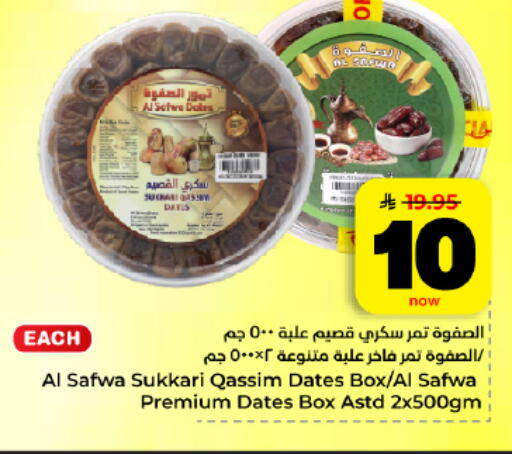 available at هايبر الوفاء in مملكة العربية السعودية, السعودية, سعودية - المنطقة الشرقية