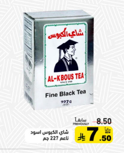 available at Aswaq Ramez in KSA, Saudi Arabia, Saudi - Tabuk