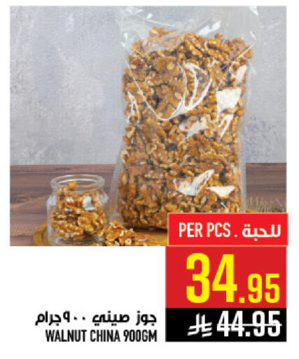 available at أبراج هايبر ماركت in مملكة العربية السعودية, السعودية, سعودية - مكة المكرمة