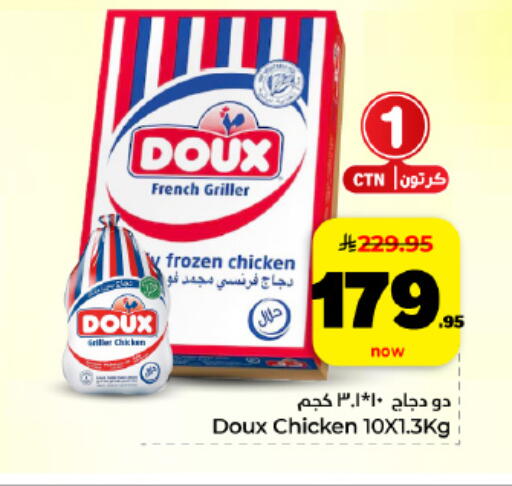 available at Hyper Al Wafa in KSA, Saudi Arabia, Saudi - Al Hasa