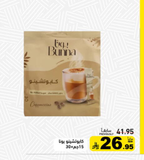 available at Aswaq Ramez in KSA, Saudi Arabia, Saudi - Tabuk