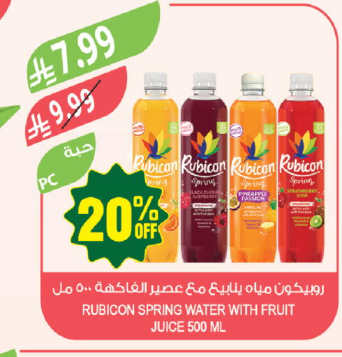 Cherry Pineapple Strawberry Kiwi available at المزرعة in مملكة العربية السعودية, السعودية, سعودية - جازان