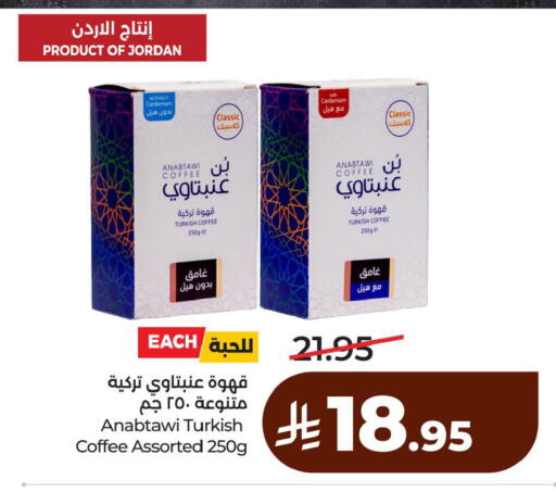 Cardamom available at لولو هايبرماركت in مملكة العربية السعودية, السعودية, سعودية - المنطقة الشرقية