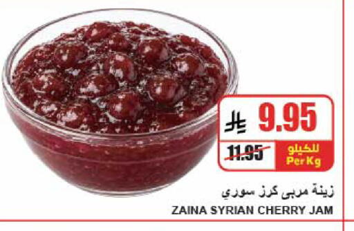 Cherry available at A ماركت in مملكة العربية السعودية, السعودية, سعودية - الرياض