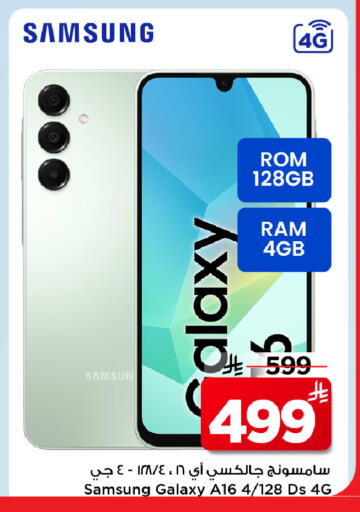 available at Mark & Save in KSA, Saudi Arabia, Saudi - Al Hasa