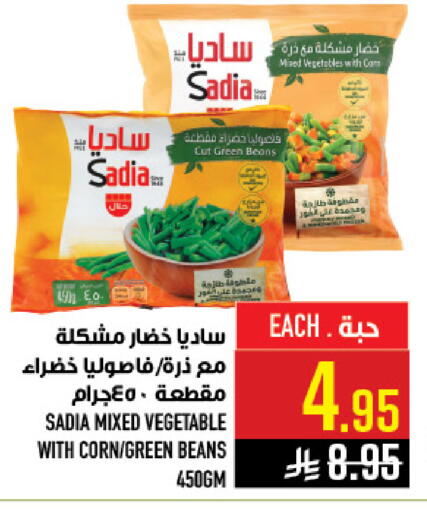 available at أبراج هايبر ماركت in مملكة العربية السعودية, السعودية, سعودية - مكة المكرمة