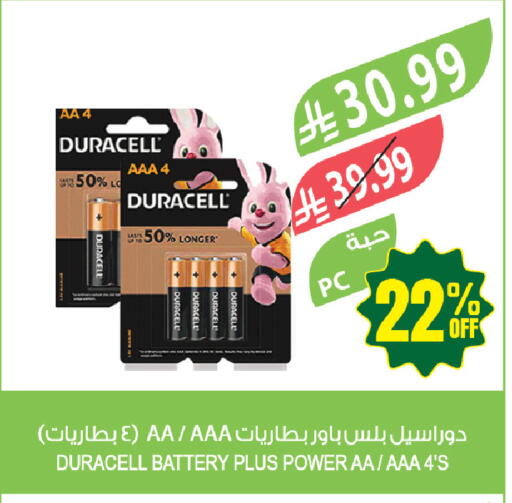 available at المزرعة in مملكة العربية السعودية, السعودية, سعودية - القطيف‎