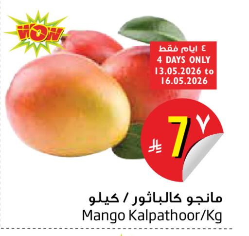 Mango available at Layan Hyper in KSA, Saudi Arabia, Saudi - Dammam