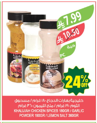 Lemon Garlic available at المزرعة in مملكة العربية السعودية, السعودية, سعودية - جازان