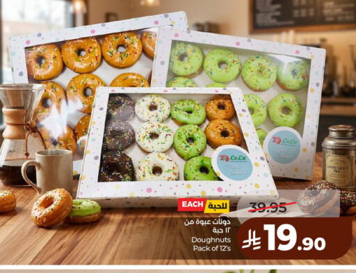 available at لولو هايبرماركت in مملكة العربية السعودية, السعودية, سعودية - الخبر‎
