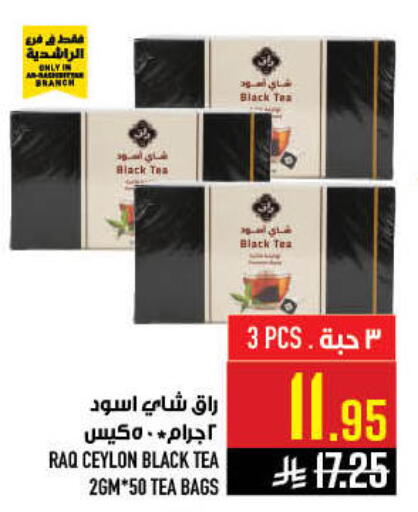 available at Abraj Hypermarket in KSA, Saudi Arabia, Saudi - Mecca