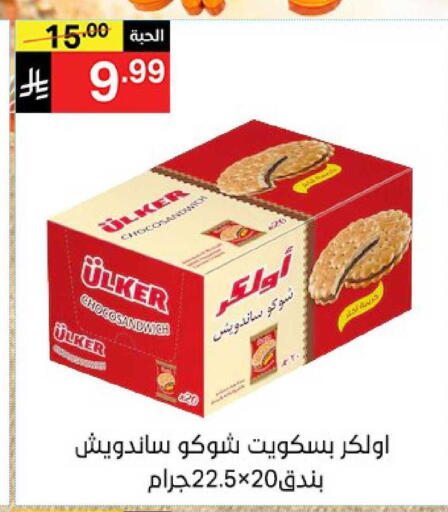 available at نوري سوبر ماركت‎ in مملكة العربية السعودية, السعودية, سعودية - جدة