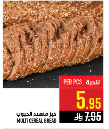 available at أبراج هايبر ماركت in مملكة العربية السعودية, السعودية, سعودية - مكة المكرمة