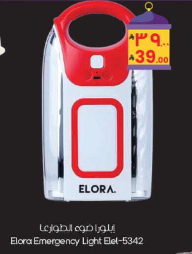 available at ستي فلاور in مملكة العربية السعودية, السعودية, سعودية - المنطقة الشرقية