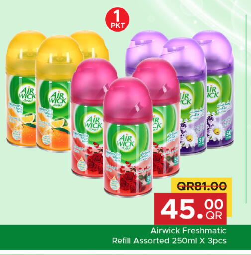 available at مركز التموين العائلي in قطر - الضعاين