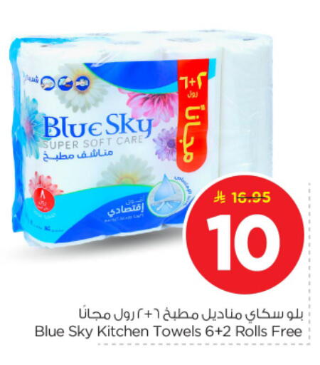 available at Nesto in KSA, Saudi Arabia, Saudi - Buraidah