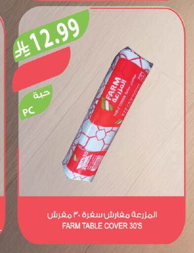 available at المزرعة in مملكة العربية السعودية, السعودية, سعودية - جازان