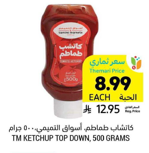 Tomato available at Tamimi Market in KSA, Saudi Arabia, Saudi - Al Hasa