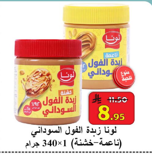 available at  Ali Sweets And Food in KSA, Saudi Arabia, Saudi - Al Hasa