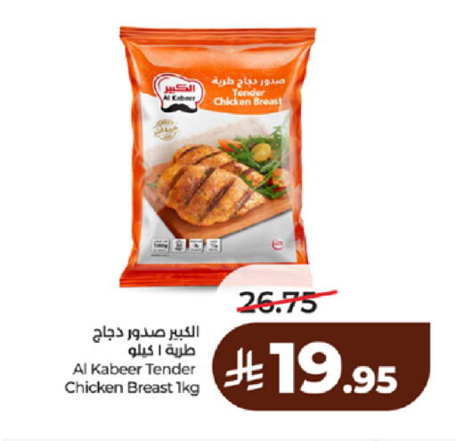 available at لولو هايبرماركت in مملكة العربية السعودية, السعودية, سعودية - ينبع