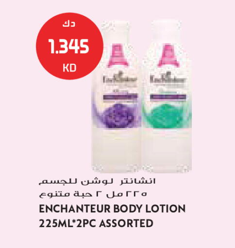 available at جراند كوستو in الكويت - مدينة الكويت