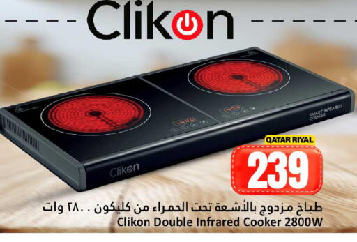 available at دانة هايبرماركت in قطر - الشحانية