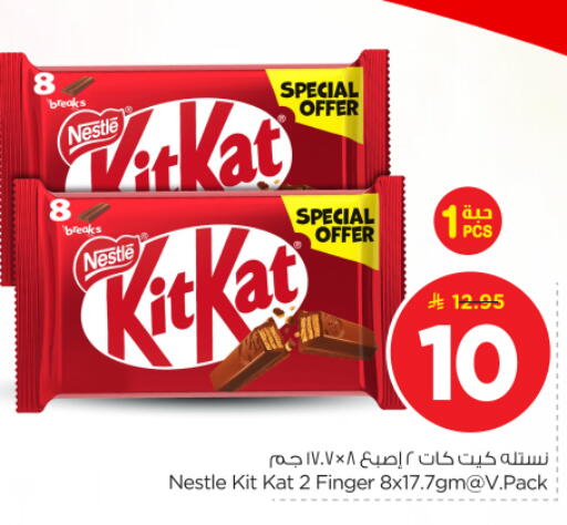 available at Nesto in KSA, Saudi Arabia, Saudi - Buraidah
