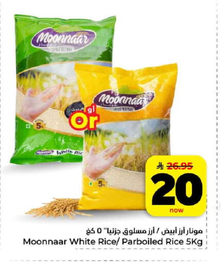 available at هايبر الوفاء in مملكة العربية السعودية, السعودية, سعودية - مكة المكرمة
