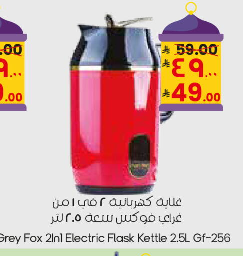 available at City Flower in KSA, Saudi Arabia, Saudi - Sakaka