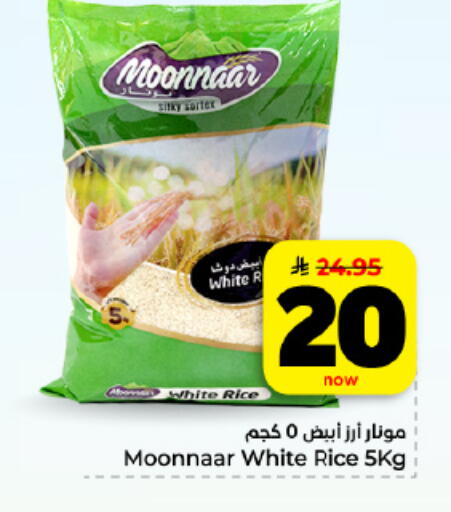 available at هايبر الوفاء in مملكة العربية السعودية, السعودية, سعودية - المنطقة الشرقية