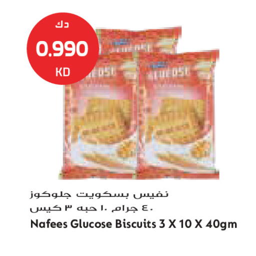 available at جراند كوستو in الكويت - مدينة الكويت
