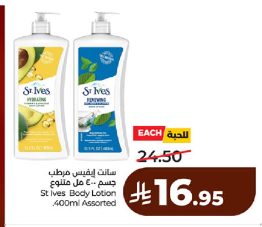 available at لولو هايبرماركت in مملكة العربية السعودية, السعودية, سعودية - مكة المكرمة