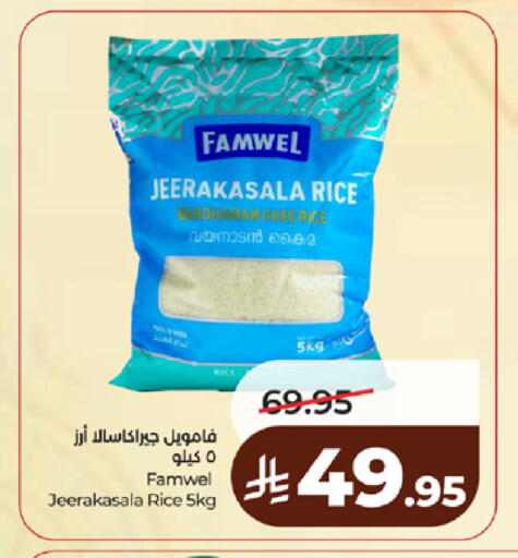 available at LULU Hypermarket in KSA, Saudi Arabia, Saudi - Yanbu