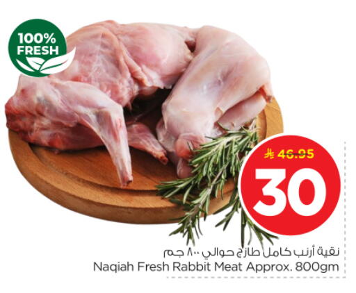 available at نستو in مملكة العربية السعودية, السعودية, سعودية - الرياض