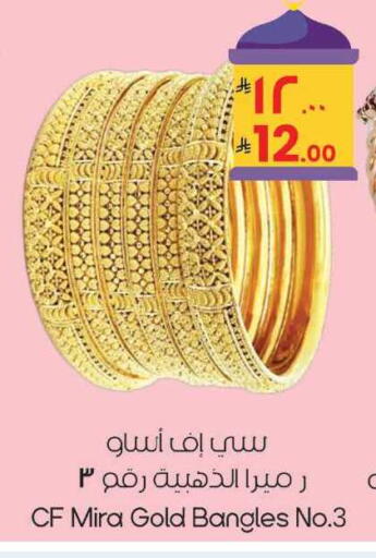 available at ستي فلاور in مملكة العربية السعودية, السعودية, سعودية - الجبيل‎