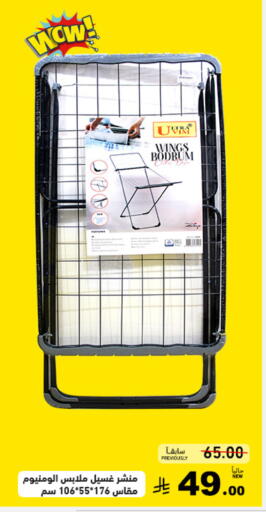 available at Aswaq Ramez in KSA, Saudi Arabia, Saudi - Tabuk
