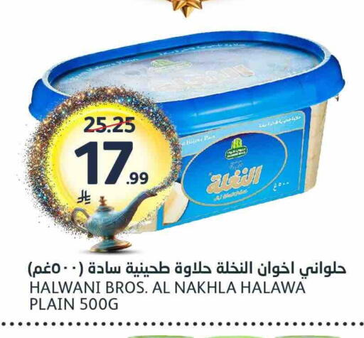 available at مركز الجزيرة للتسوق in مملكة العربية السعودية, السعودية, سعودية - الرياض