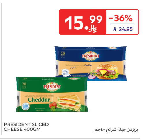 available at كارفور in مملكة العربية السعودية, السعودية, سعودية - بريدة