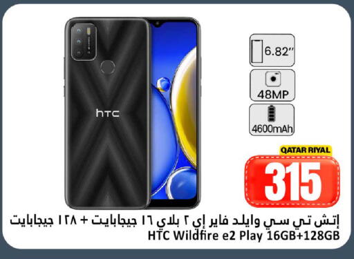 available at Dana Hypermarket in Qatar - Al-Shahaniya