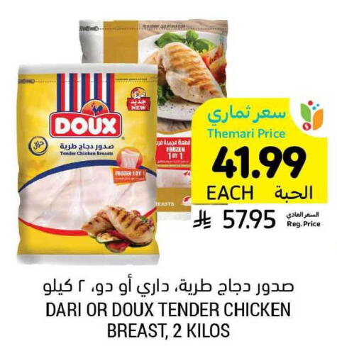 available at Tamimi Market in KSA, Saudi Arabia, Saudi - Unayzah