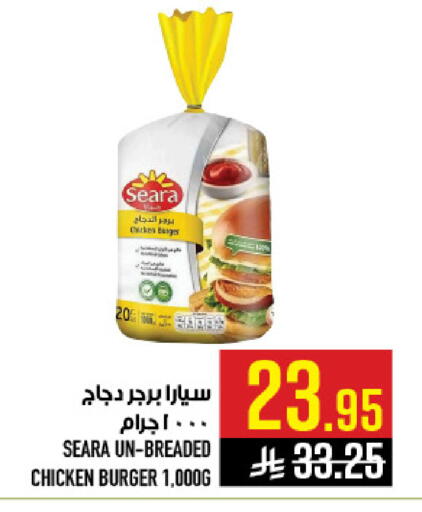 available at أبراج هايبر ماركت in مملكة العربية السعودية, السعودية, سعودية - مكة المكرمة